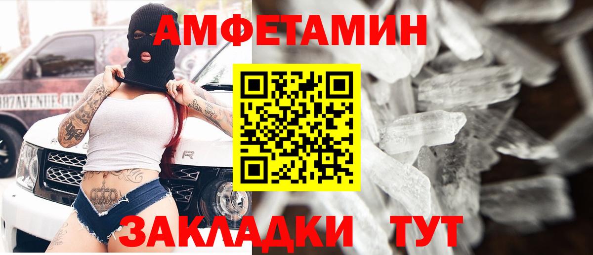 АМФЕТАМИН  Вход с VPN  Соль-Илецк  Amphetamine Premium 