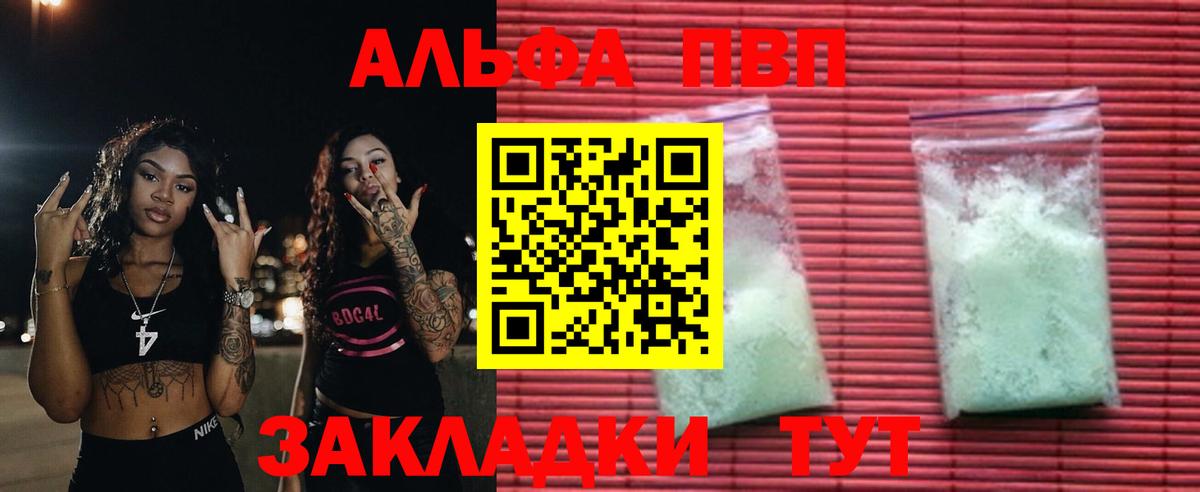 Соль-Илецк  Alpha-PVP крисы CK  APVP Crystall  APVP СК  Вход с VPN 