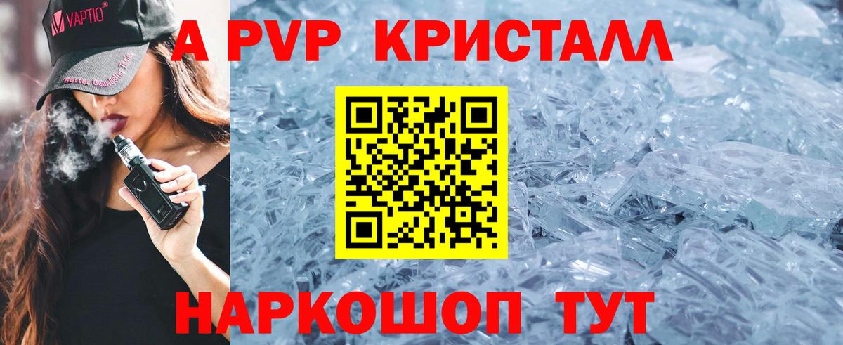 A PVP мука Соль-Илецк