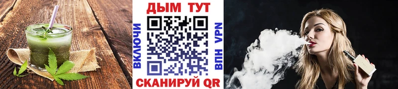 Еда ТГК конопля Соль-Илецк