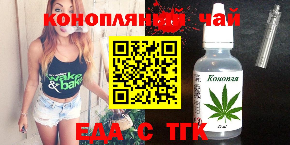 Соль-Илецк  Печенье с ТГК марихуана  Вход с VPN 