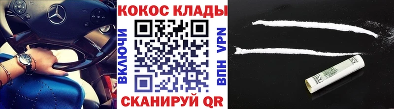 как найти наркотики  Соль-Илецк  Кокаин 98% 