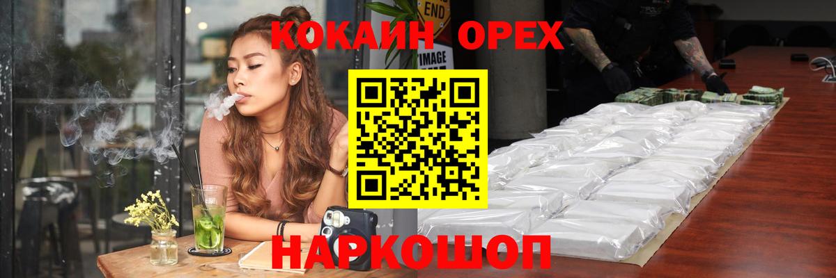 Соль-Илецк  купить  цена  COCAIN 99%  Вход с VPN  КОКАИН 97% 