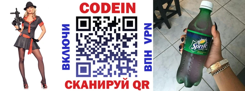ОМГ ОМГ ONION Соль-Илецк Кодеин напиток Lean (лин)