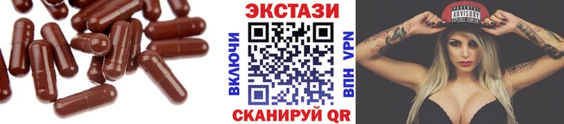 что такое наркотик  Соль-Илецк  Экстази MDMA 