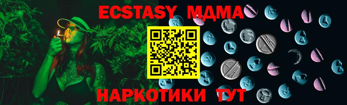 ЭКСТАЗИ MDMA  ЭКСТАЗИ TESLA  Соль-Илецк  где продают наркотики  Вход с VPN 
