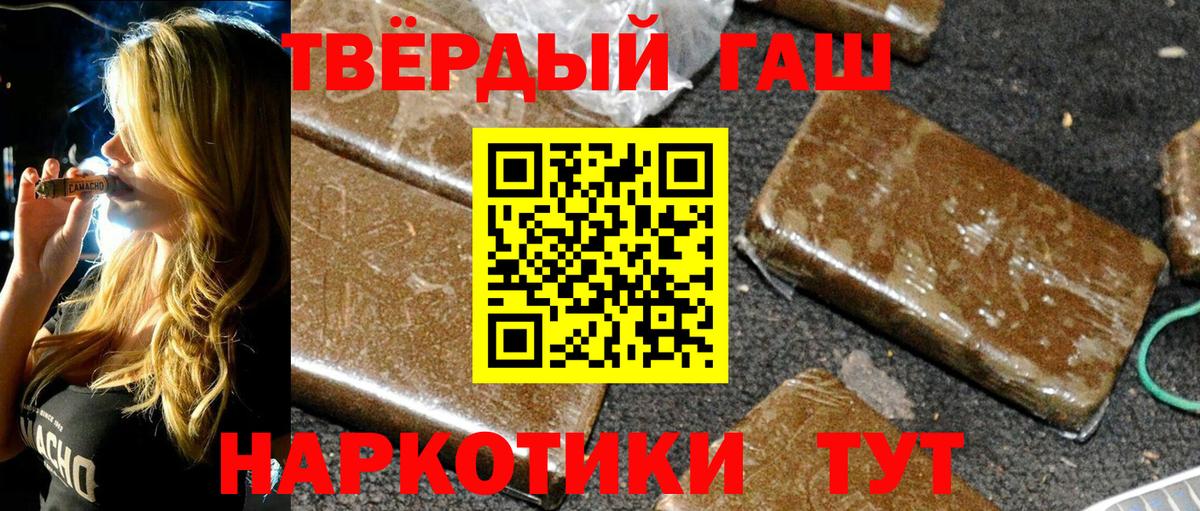 ГАШИШ 40% ТГК  ГАШИШ Premium  Вход с VPN  Соль-Илецк 