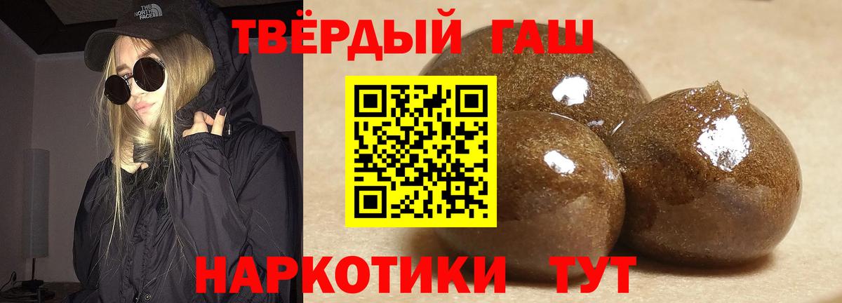 ГАШИШ хэш Соль-Илецк