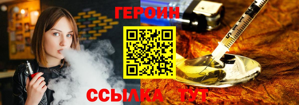 Соль-Илецк  Героин афганец  Героин  Вход с VPN 