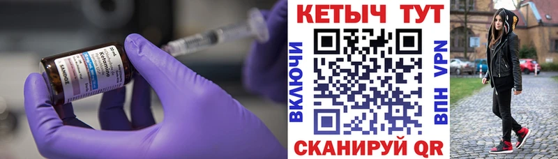 kraken ТОР  как найти закладки  Соль-Илецк  Кетамин VHQ 