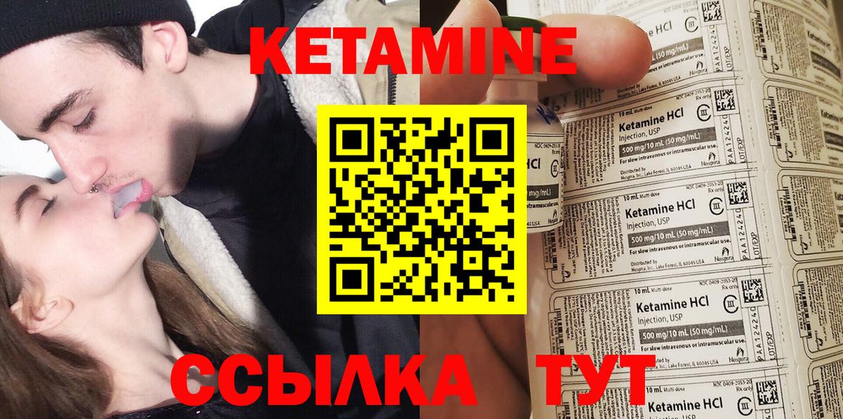 КЕТАМИН ketamine  Вход с VPN  Соль-Илецк 