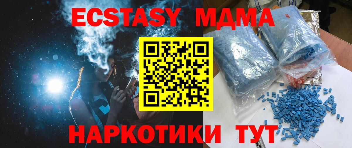 МДМА crystal  Вход с VPN  Соль-Илецк  МДМА молли 