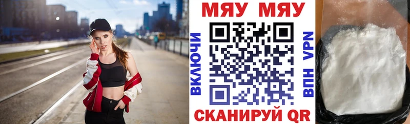 Мефедрон кристаллы Соль-Илецк