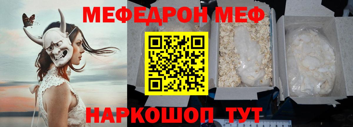 Меф кристаллы  Вход с VPN  Мефедрон  Соль-Илецк  Меф 4 MMC 