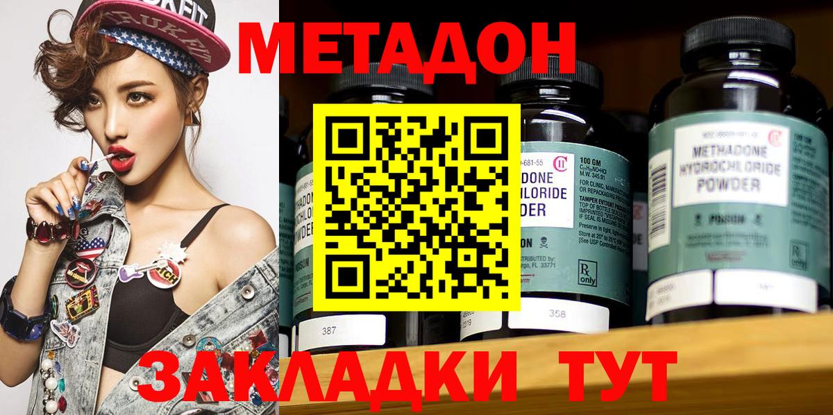   вход  Вход с VPN  Соль-Илецк  МЕТАДОН кристалл  МЕТАДОН VHQ 