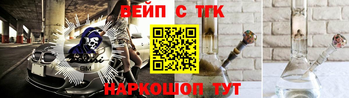 Соль-Илецк  ТГК вейп  Дистиллят ТГК Wax  Вход с VPN 