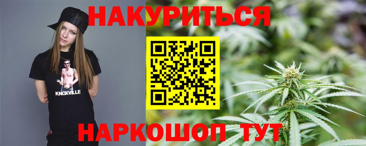 Бошки Шишки AK-47  Вход с VPN  Соль-Илецк  Конопля конопля 
